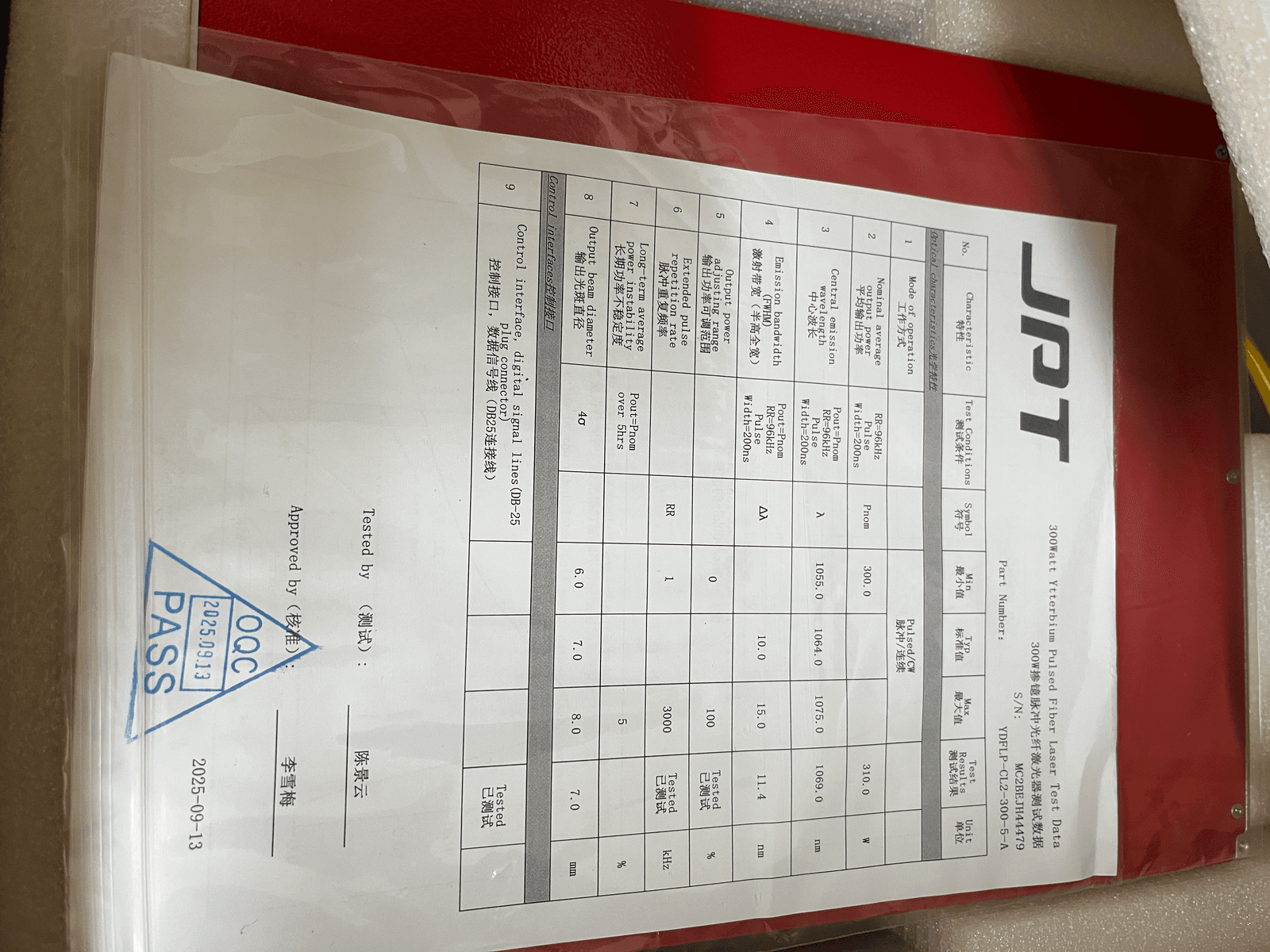 300W JPT fiber laser source module for the FP-300